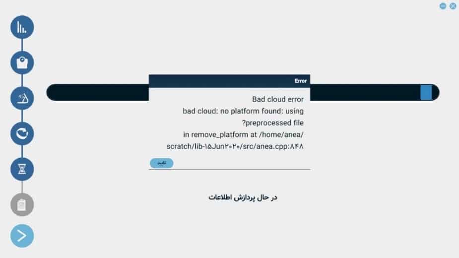 bad cloud error