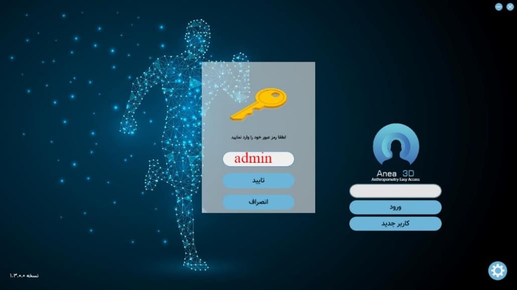 تنظیمات نرم افزار اسکنر