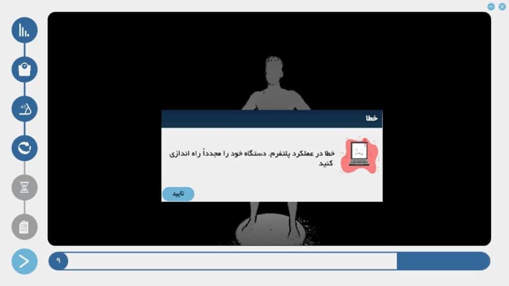 خطای سخت‌افزاری پلتفرم