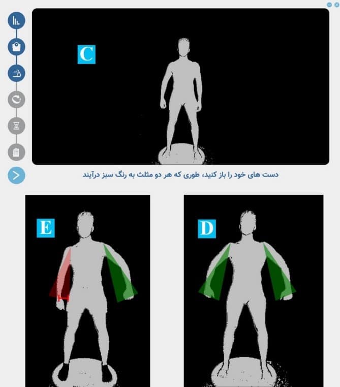 نحوه ایستادن صحیح