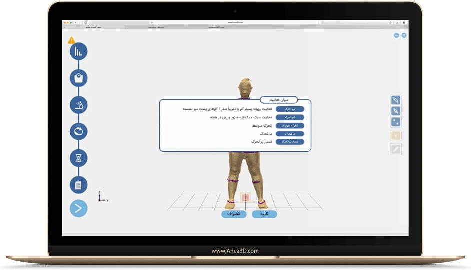 تعیین میزان فعالیت