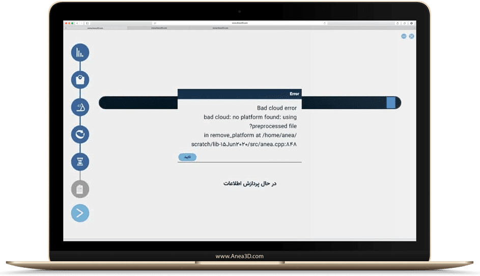 خطای bad cloud