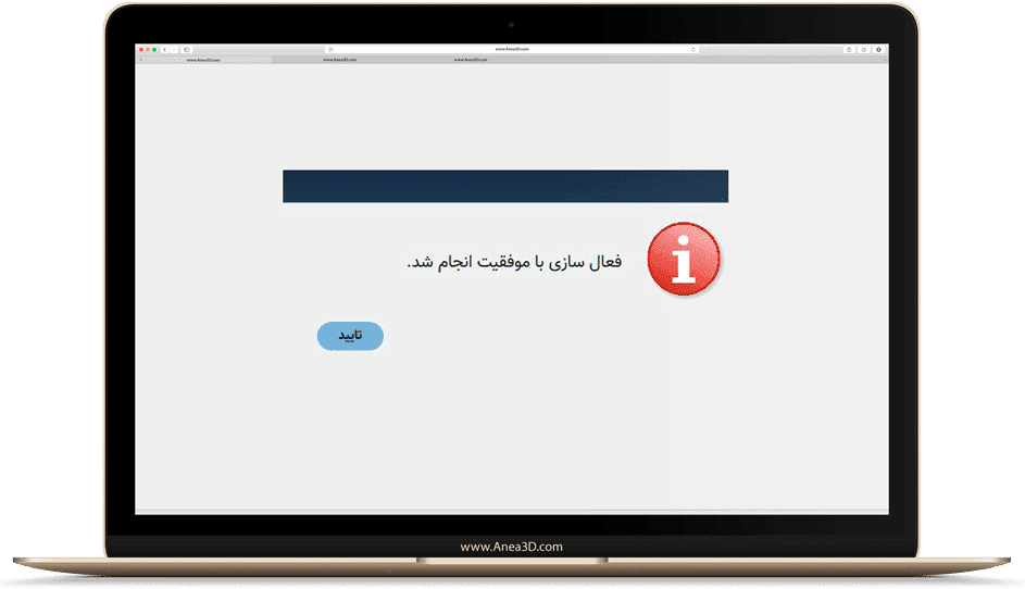 فعالسازی-موفقیت-آمیز