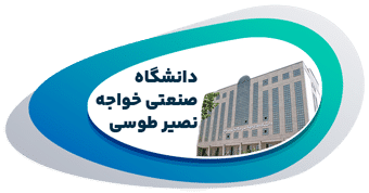 دانشگاه صنعتی خواجه نصیر طوسی
