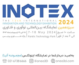 کاورنمایشگاه-اینوتکس inotex