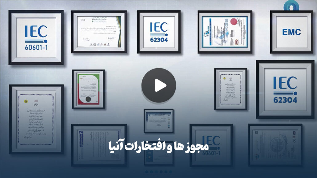 مجوز ها و افتخارات آنیا