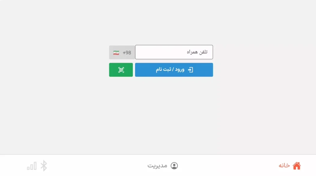 ورود و ثبت نام