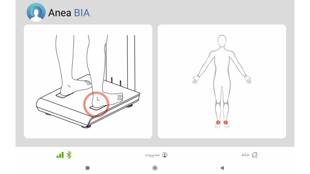 نحوه صحیح قرار گرفتن روی دستگاه