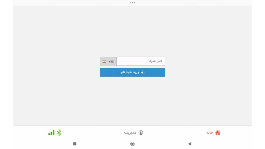 خانه