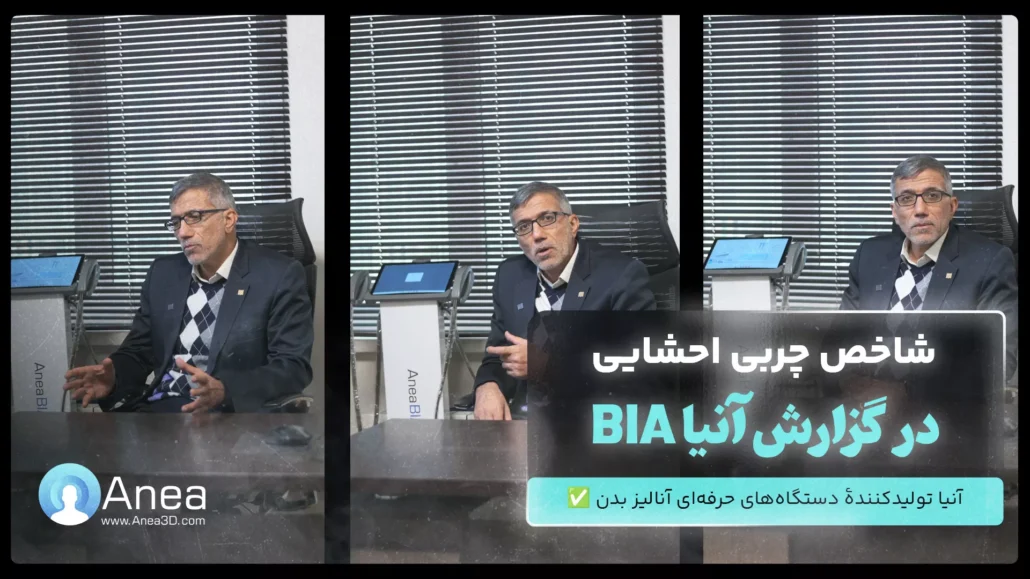 چربی احشایی چیست ؟