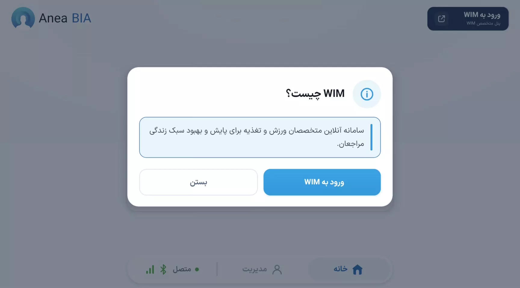 wim-dialog